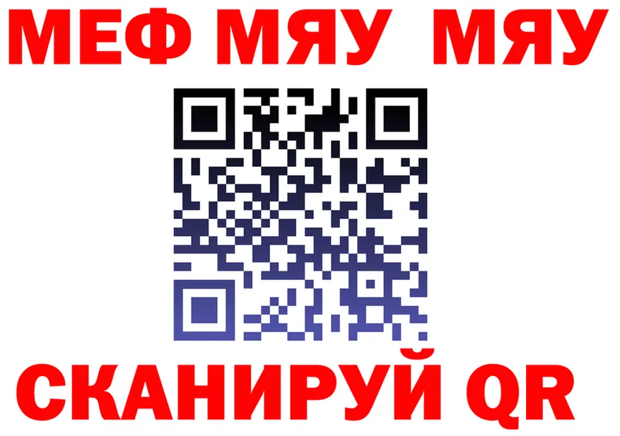 МЯУ-МЯУ мука зеркало shop ссылка на мегу Питкяранта
